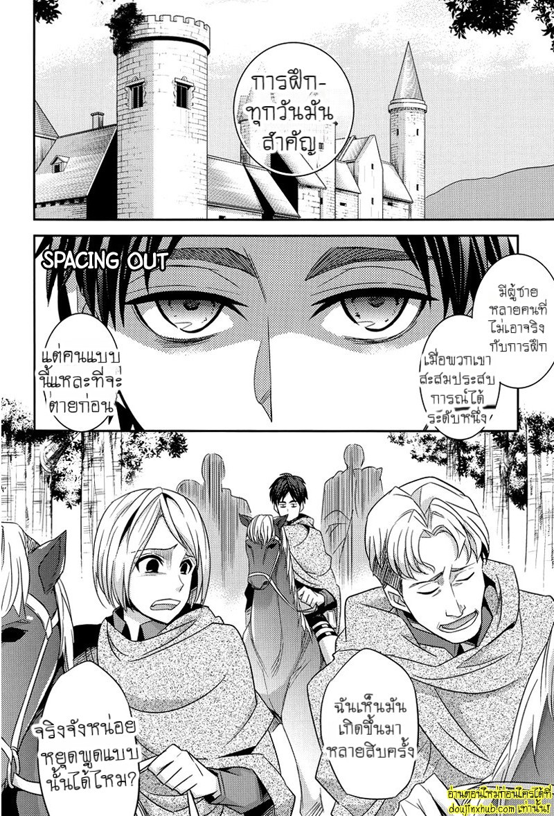 เอเรนผู้น่าสงสาร